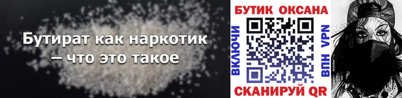 Бутират BDO 33%  Костерёво 