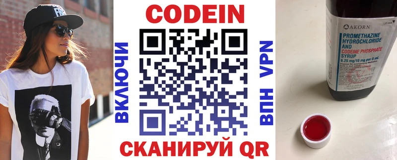 Кодеиновый сироп Lean напиток Lean (лин)  Костерёво 