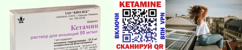 Кетамин ketamine  Костерёво 