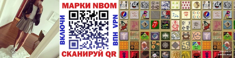 Марки NBOMe 1500мкг  omg ССЫЛКА  Костерёво 